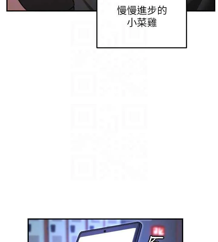 守护天使-第51話-情侶裝大作戰♥ - 图片 71