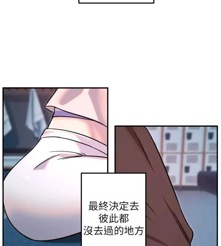 守護天使第51話-情侶裝大作戰&hearts;