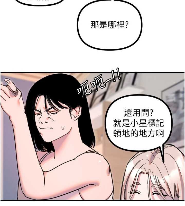 守护天使第51話-情侶裝大作戰♥