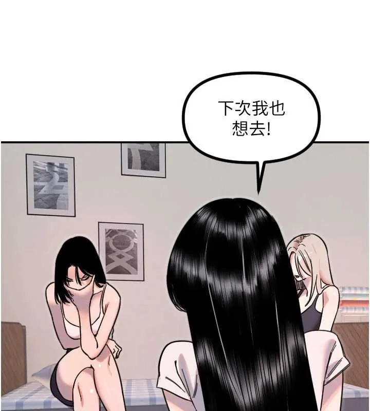 守护天使-第51話-情侶裝大作戰♥ - 图片 88