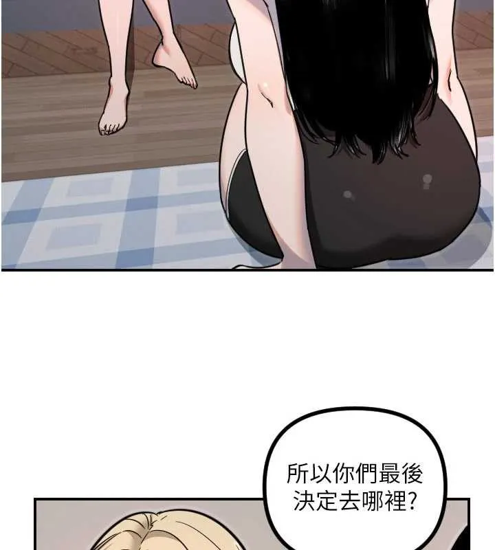 守護天使第51話-情侶裝大作戰&hearts;