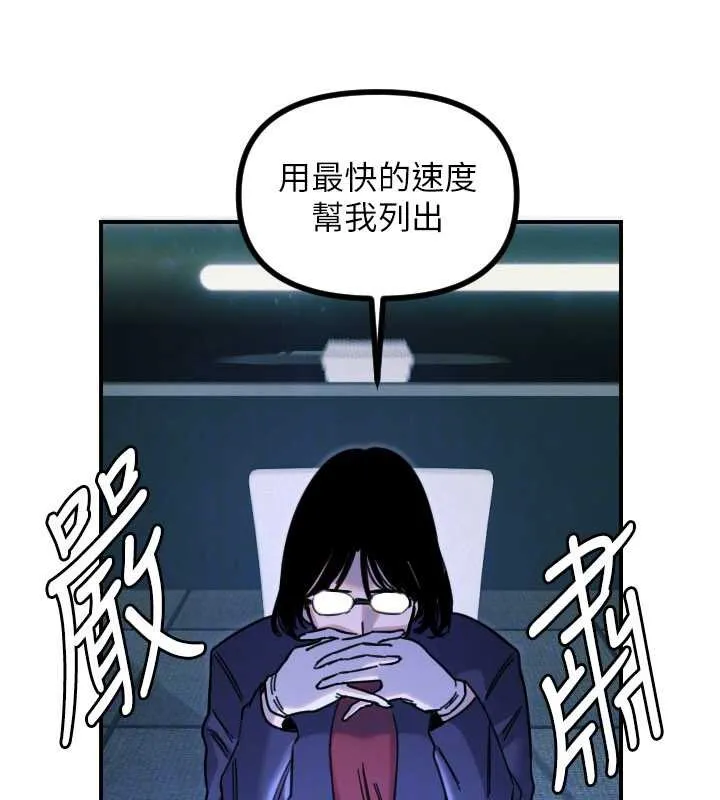 守护天使-第51話-情侶裝大作戰♥ - 图片 95