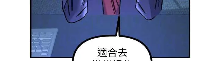 守护天使-第51話-情侶裝大作戰♥ - 图片 96