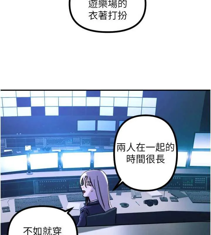 守護天使第51話-情侶裝大作戰&hearts;