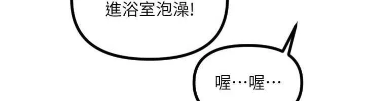 守护天使-第51話-情侶裝大作戰♥ - 图片 108