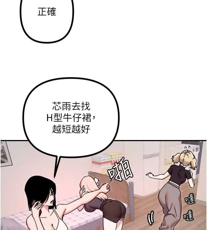 守護天使第51話-情侶裝大作戰&hearts;