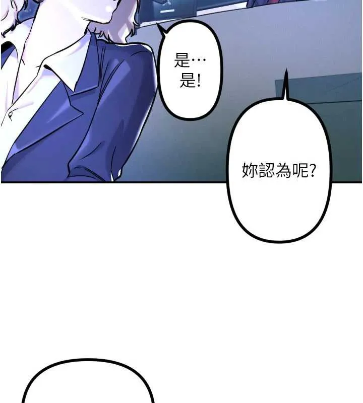 守護天使第51話-情侶裝大作戰&hearts;