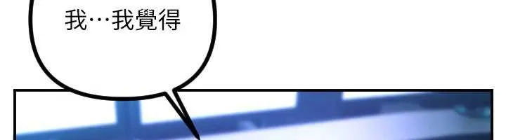 守護天使第51話-情侶裝大作戰&hearts;