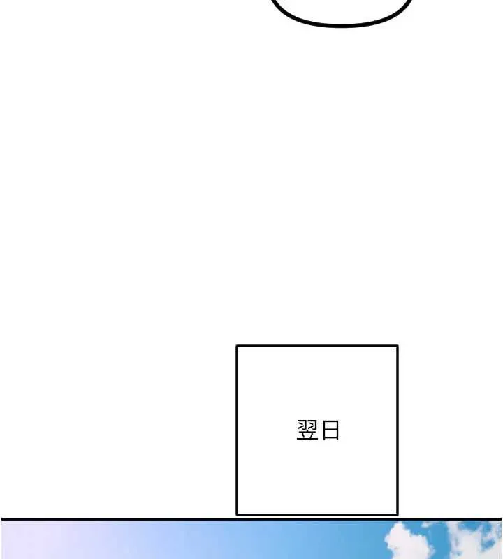 守护天使-第51話-情侶裝大作戰♥ - 图片 109
