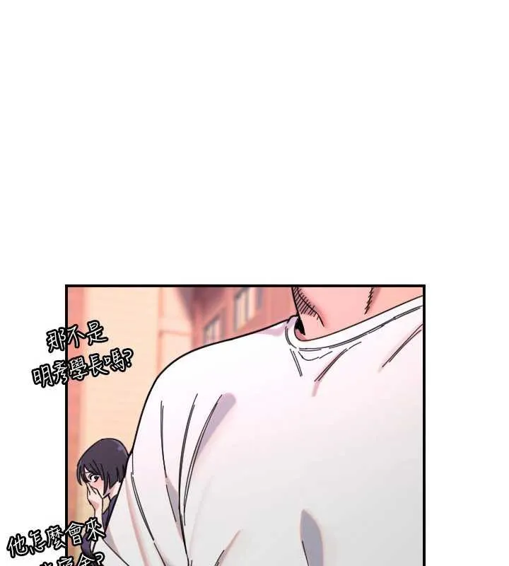 守護天使第51話-情侶裝大作戰&hearts;