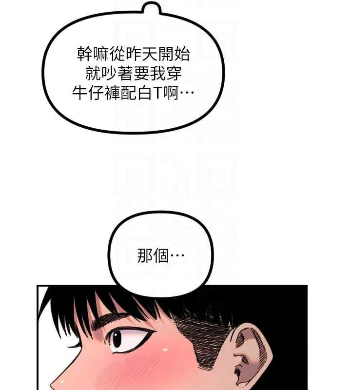 守护天使-第51話-情侶裝大作戰♥ - 图片 116