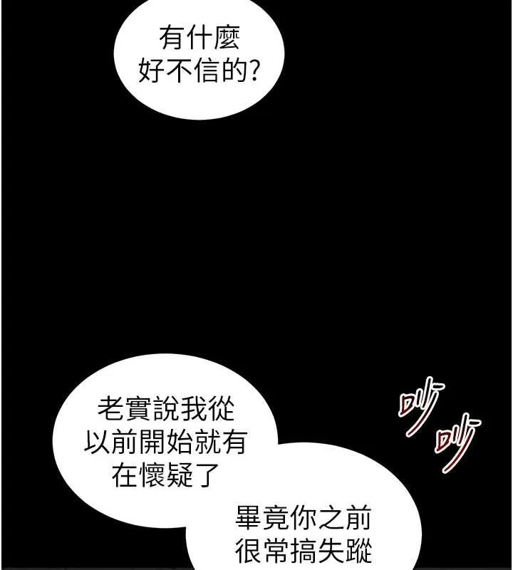 太妹攻略指南-第41話-下一個目標:霸凌男的妹妹 - 图片 3