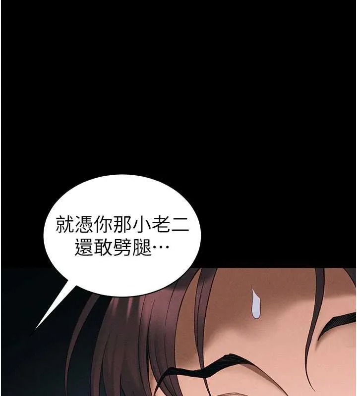太妹攻略指南-第41話-下一個目標:霸凌男的妹妹 - 图片 6