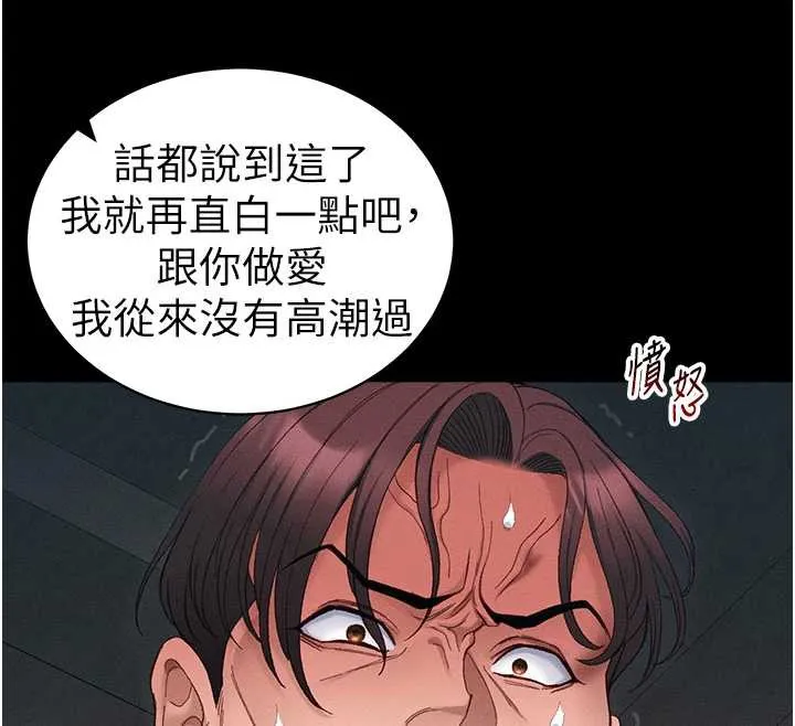太妹攻略指南-第41話-下一個目標:霸凌男的妹妹 - 图片 12