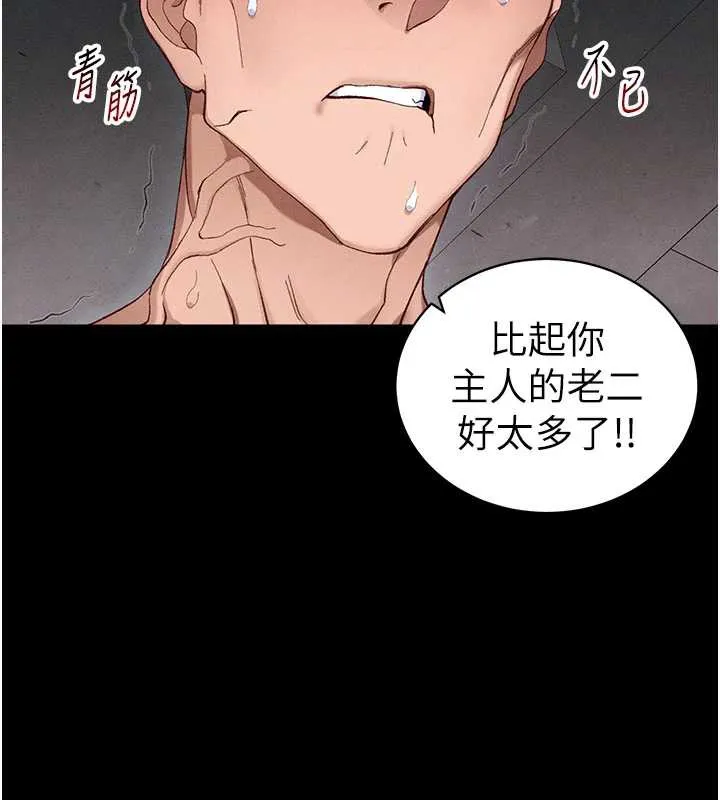 太妹攻略指南第41話-下一個目標:霸凌男的妹妹