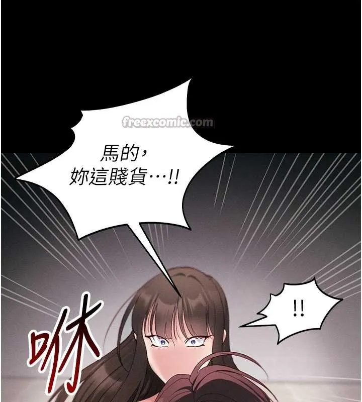 太妹攻略指南-第41話-下一個目標:霸凌男的妹妹 - 图片 14