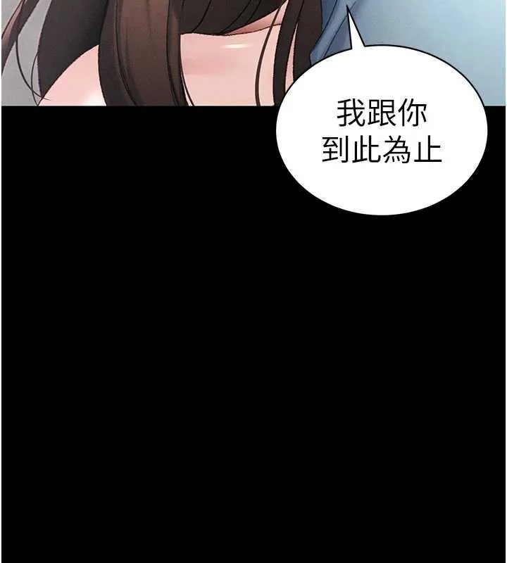 太妹攻略指南-第41話-下一個目標:霸凌男的妹妹 - 图片 30