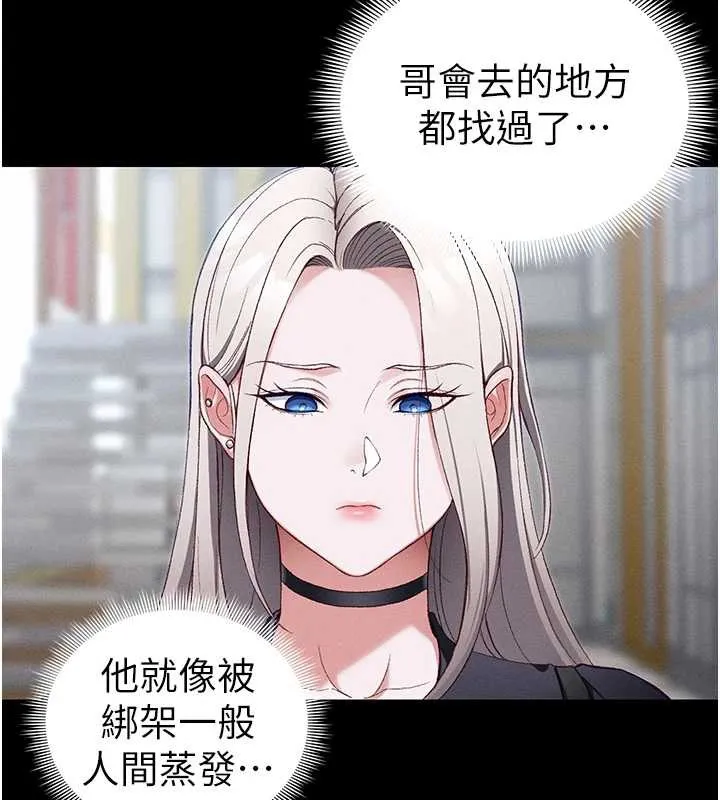 太妹攻略指南-第41話-下一個目標:霸凌男的妹妹 - 图片 36