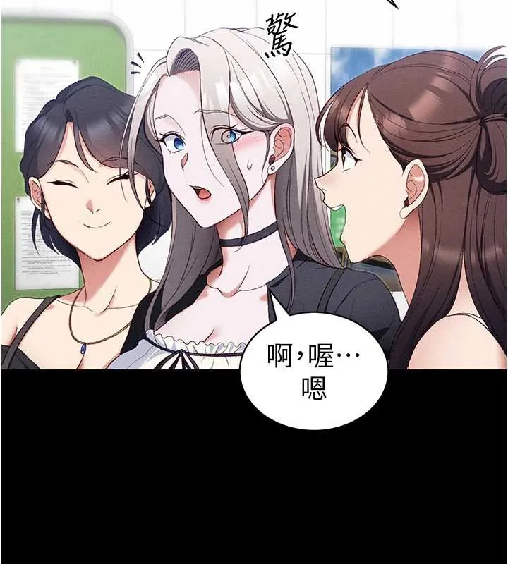 太妹攻略指南-第41話-下一個目標:霸凌男的妹妹 - 图片 38