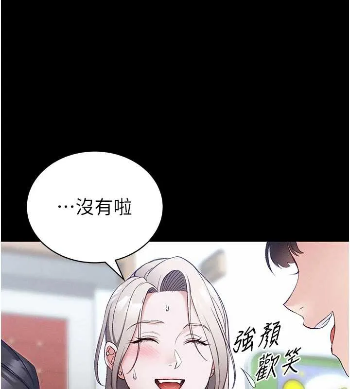 太妹攻略指南-第41話-下一個目標:霸凌男的妹妹 - 图片 41