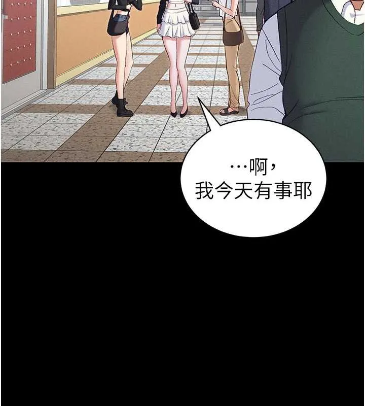 太妹攻略指南-第41話-下一個目標:霸凌男的妹妹 - 图片 44