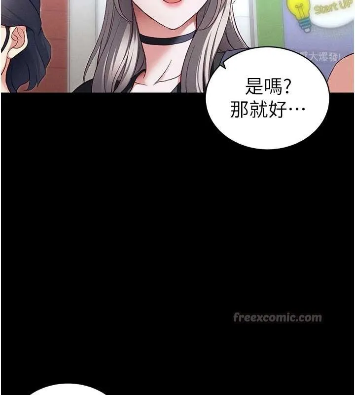 太妹攻略指南-第41話-下一個目標:霸凌男的妹妹 - 图片 42