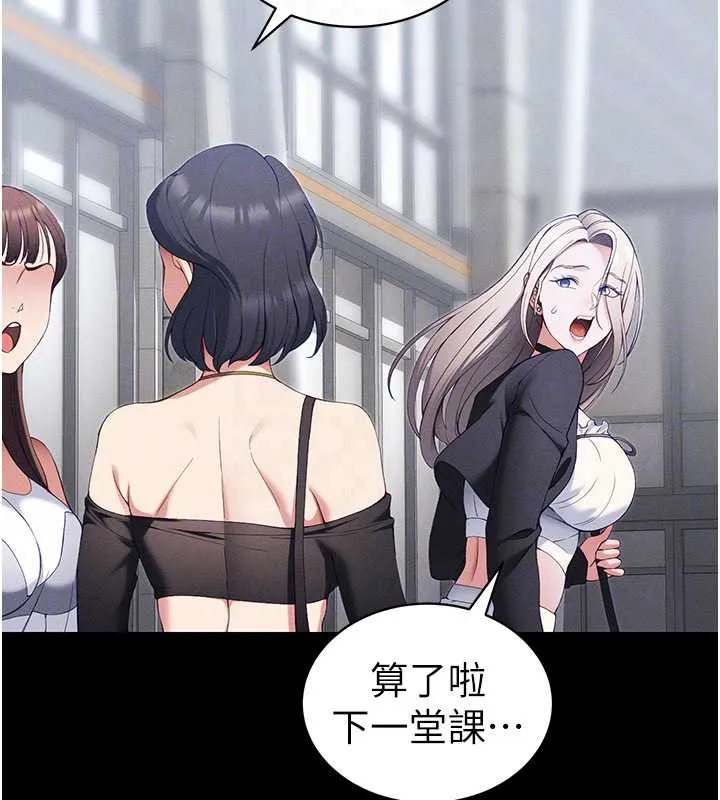 太妹攻略指南-第41話-下一個目標:霸凌男的妹妹 - 图片 50