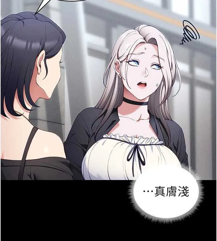 太妹攻略指南-第41話-下一個目標:霸凌男的妹妹 - 图片 46