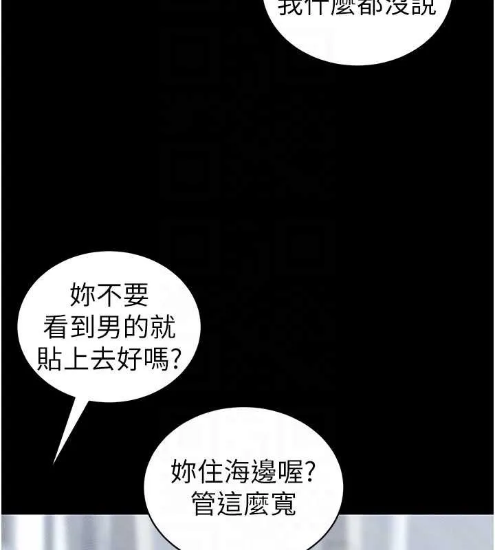 太妹攻略指南-第41話-下一個目標:霸凌男的妹妹 - 图片 49