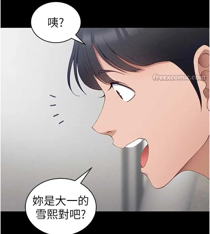 太妹攻略指南-第41話-下一個目標:霸凌男的妹妹 - 图片 56