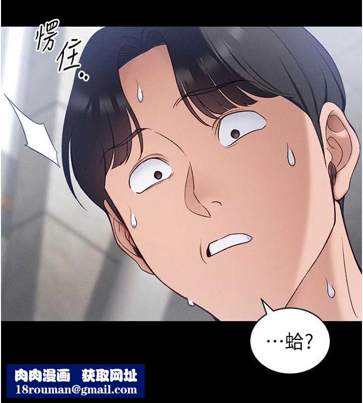 太妹攻略指南第41話-下一個目標:霸凌男的妹妹