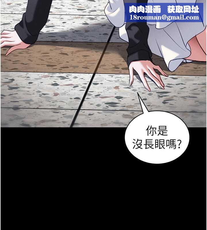 太妹攻略指南第41話-下一個目標:霸凌男的妹妹