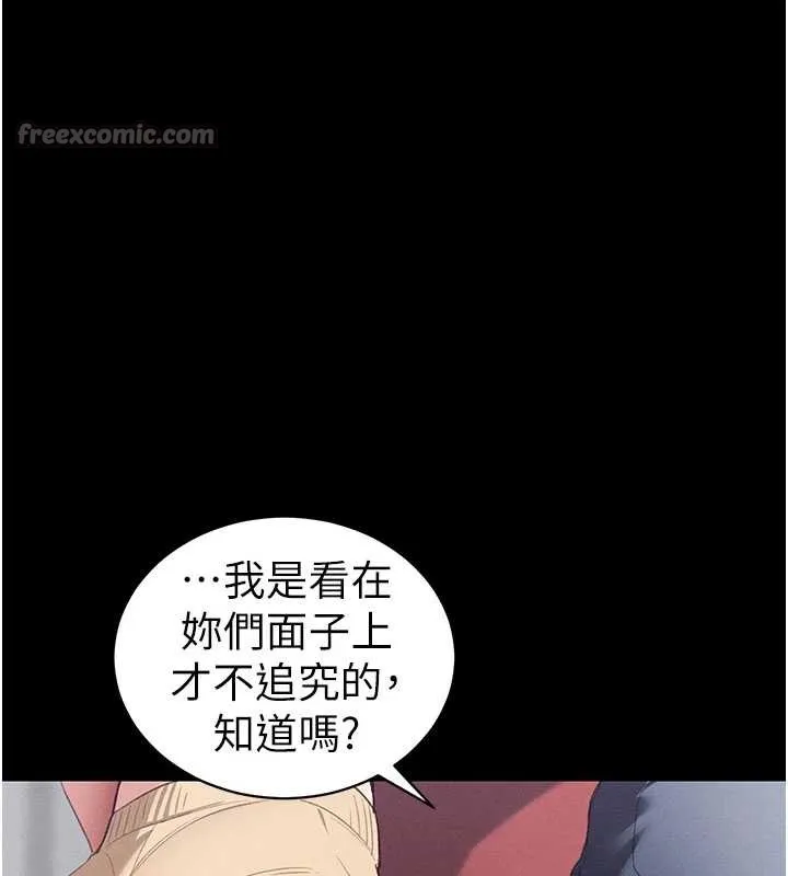 太妹攻略指南第41話-下一個目標:霸凌男的妹妹