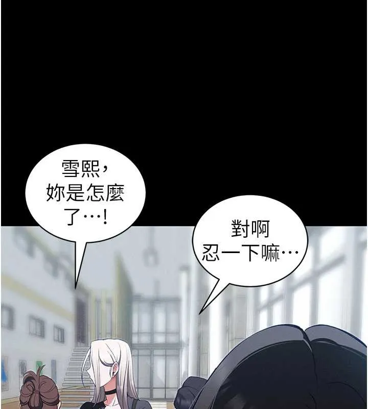 太妹攻略指南-第41話-下一個目標:霸凌男的妹妹 - 图片 72