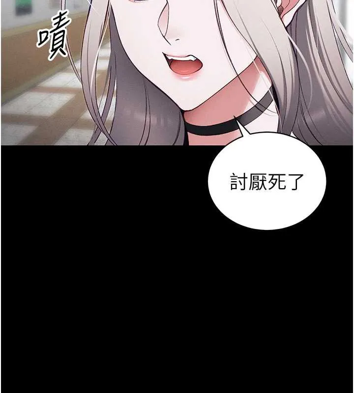 太妹攻略指南-第41話-下一個目標:霸凌男的妹妹 - 图片 75