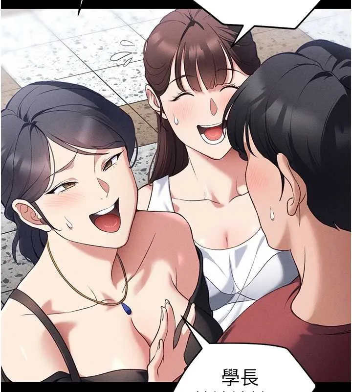 太妹攻略指南-第41話-下一個目標:霸凌男的妹妹 - 图片 67