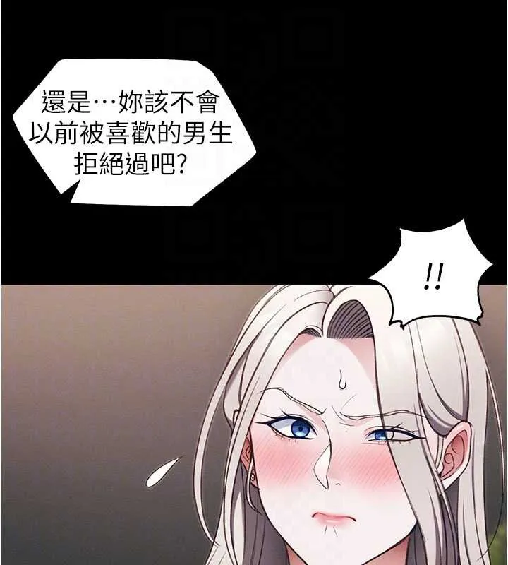 太妹攻略指南第41話-下一個目標:霸凌男的妹妹