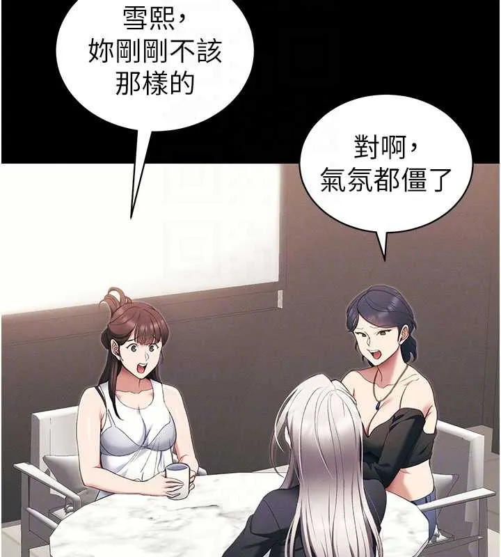 太妹攻略指南第41話-下一個目標:霸凌男的妹妹