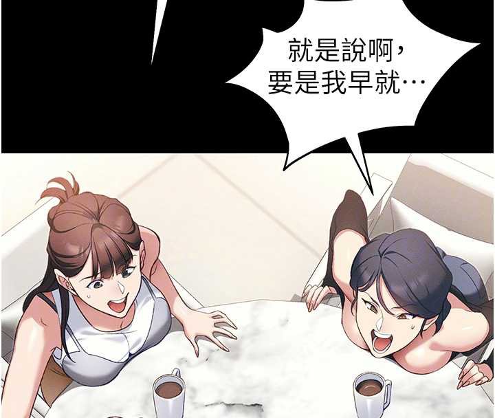 太妹攻略指南第41話-下一個目標:霸凌男的妹妹