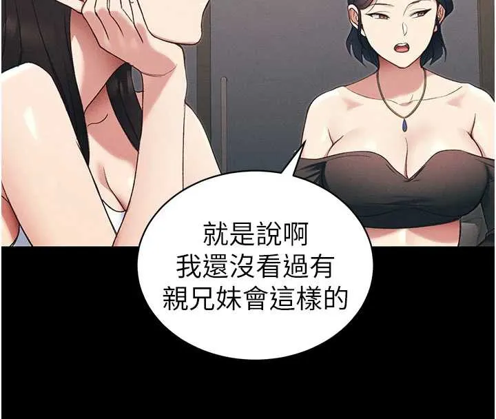 太妹攻略指南第41話-下一個目標:霸凌男的妹妹