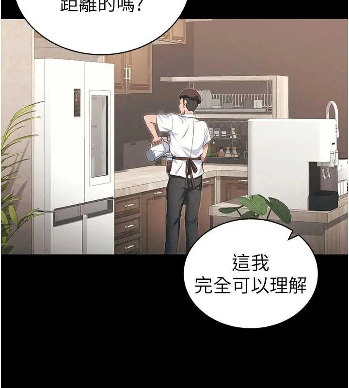 太妹攻略指南-第41話-下一個目標:霸凌男的妹妹 - 图片 90