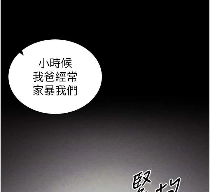 太妹攻略指南第41話-下一個目標:霸凌男的妹妹