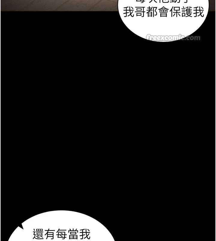 太妹攻略指南-第41話-下一個目標:霸凌男的妹妹 - 图片 98