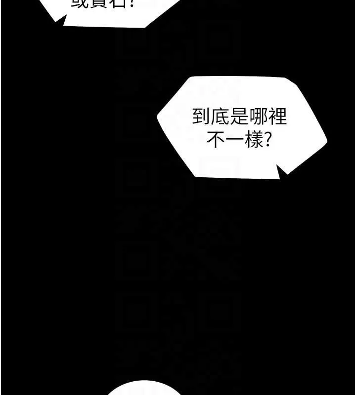 太妹攻略指南-第41話-下一個目標:霸凌男的妹妹 - 图片 94