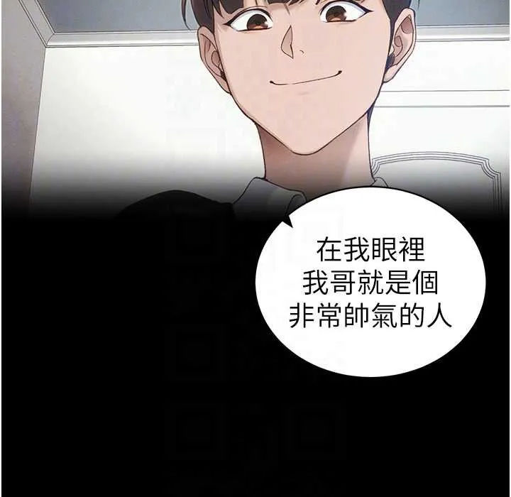 太妹攻略指南第41話-下一個目標:霸凌男的妹妹