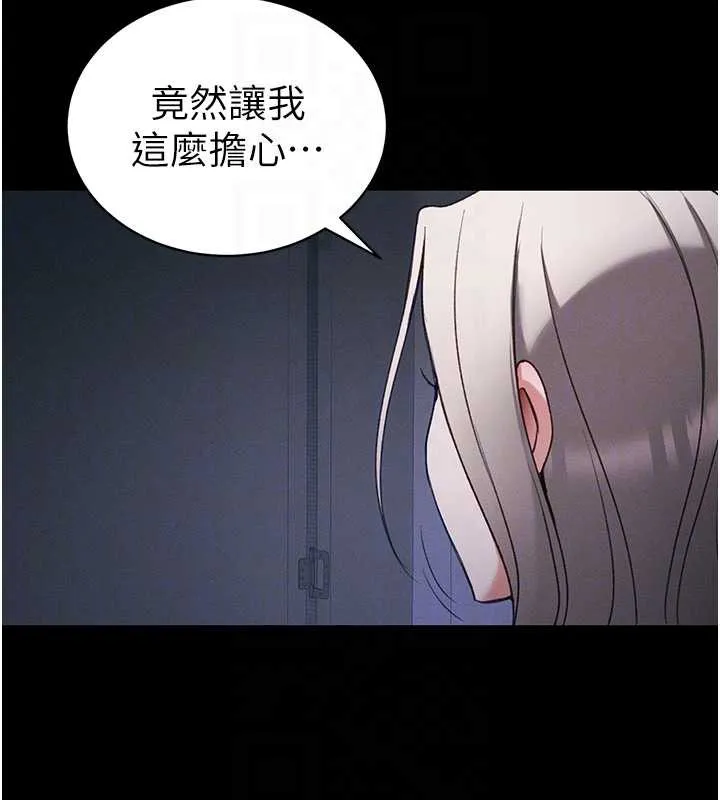 太妹攻略指南-第41話-下一個目標:霸凌男的妹妹 - 图片 106