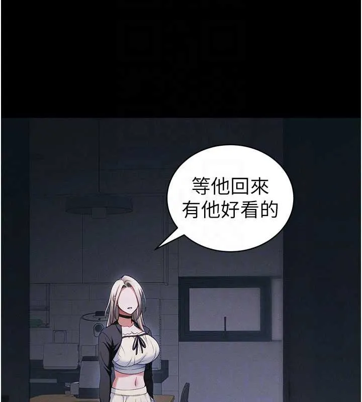 太妹攻略指南-第41話-下一個目標:霸凌男的妹妹 - 图片 107