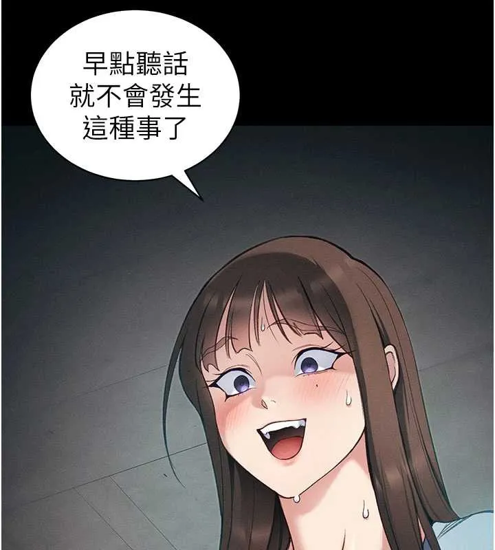 太妹攻略指南-第41話-下一個目標:霸凌男的妹妹 - 图片 117