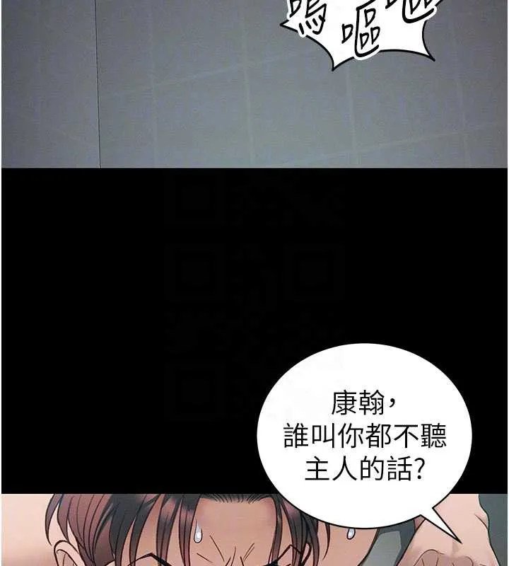 太妹攻略指南-第41話-下一個目標:霸凌男的妹妹 - 图片 115