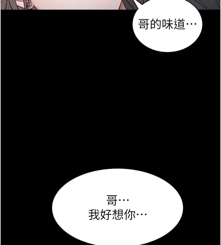 太妹攻略指南第41話-下一個目標:霸凌男的妹妹